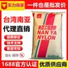 Pa66 Taiwan Nanya 6210g3, 6210g6, 6210Gc Reforçado com Fibra de Vidro 15-30-33% Resistente a Altas Temperaturas