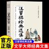 Colección Clásica de Wang Zengqi Colección de Prosa Genuina Literatura de Ensayo Moderno Chino Libros de Lectura Extracurricular
