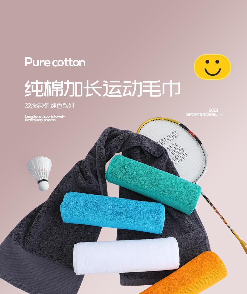 运动毛巾_01.jpg