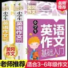 Composição síncrona para alunos do ensino fundamental, 1º ao 6º ano, Huanggang, composição síncrona, excelente composição, livro didático síncrono