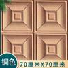 Papel tapiz autoadhesivo 3D para pared, decoración de fondo de TV para sala de estar, mesita de noche Kang, bolsa suave, pegatinas anticolisión engrosadas