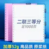Papel para Impressora de Computador, Três Vias, Duas Vias, Seis Vias, Quatro Vias, Cinco Vias, Duas Vias Dividida, Duas Vias Dividida, Duas Vias, Papel para Impressora Matricial, Três Vias