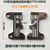 Placa de aguja para máquina de coser de cinco hilos EX, accesorios para máquina de coser de material grueso de cinco hilos, distancia entre agujas de 0,5 277516R50