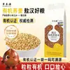 Arroz Integral de Trigo Sarraceno Orgânico Dianheyuan 350g Grãos Integrais Embalado a Vácuo Trigo Sarraceno da Fazenda Arroz Novo