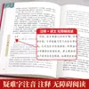 Registros Históricos Lectura Accesible Tapa Dura Carta de Colores Estudiantes de Primaria y Secundaria Lectura Extracurricular Obras Históricas Libros Mast Literarios