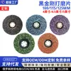 Rueda de Pulido de Fibra de Nylon Personalizada para Eliminación de Óxido y Pintura, Disco de Rectificado Black Diamond, Disco Rueda de Rectificado, Almohadilla de Rectificado