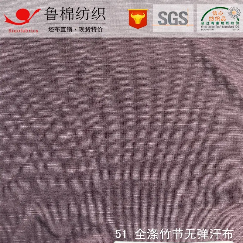 51全涤竹节纱汗布.jpg