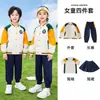 Traje de Jardín de Infancia Traje Deportivo Traje de Tres Piezas para Clase Uniforme de Escuela Primaria Traje de Béisbol Primavera y Verano Traje de Cuatro Piezas Compra Grupal