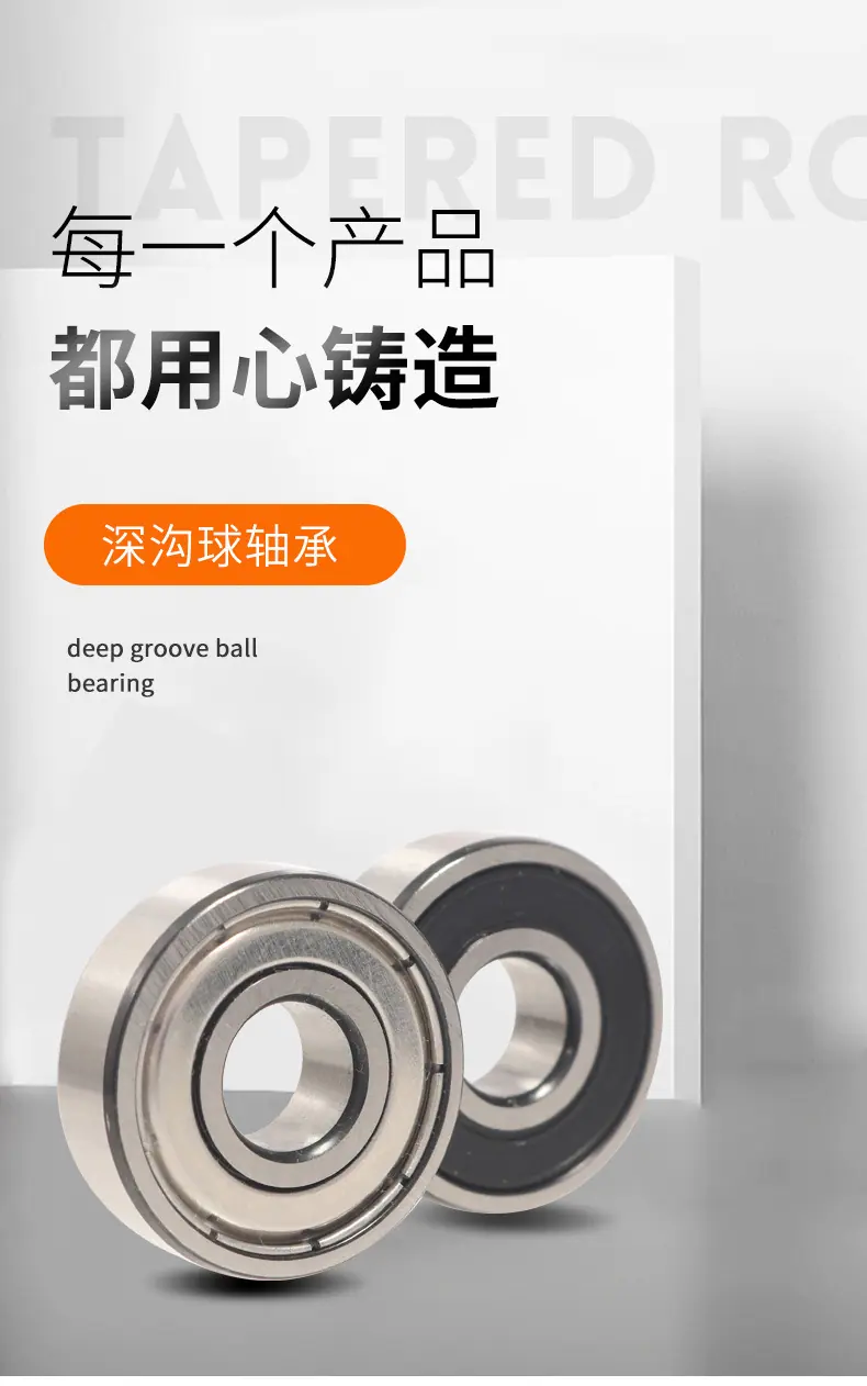 深沟球轴承详情页_01.jpg