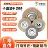 Roda de Esmerilhamento e Polimento de Mil Páginas, Roda de Esmerilhamento Especial em Forma Tipo Mandril, Fabricante de Roda de Polimento de Aço Inoxidável