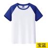 Camiseta publicitaria de seda de hielo personalizada con cuello redondo y hombros descubiertos, manga corta, ropa familiar a juego, ropa para jardín de infantes, conjunto de impresión de logotipo.