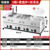 Máquina de Oden Comercial Brocheta Olla Caliente Rejilla de Oden Olla Mala Tang Equipo para Tienda de Conveniencia