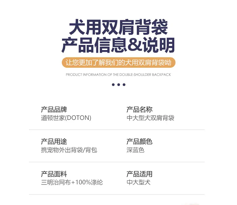 中大型犬双肩背袋_06.jpg
