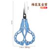 Tijeras de flor de ciruelo al por mayor de fábrica Tijeras Xiaofeng tijeras vintage de orquídea mano de Buda tijeras para bolsitas de té de oficina en casa tijeras para bordado de hilo