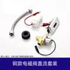 Descarga Automática Integrada para Vaso Sanitário Urinol Sensor Infravermelho Válvula Solenoide AC/DC Acessórios