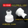 Conector rápido sem cartão conector 63N sem cartão 6 pontos dente interno gira 3 pontos conexão rápida acessórios retos para purificador de água 6 pontos Gira 3 pontos