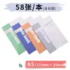 Cuaderno a5 engrosado oficina copia blanda cuaderno bloc de notas de negocios reunión por lotes acta diario copia blanda b5