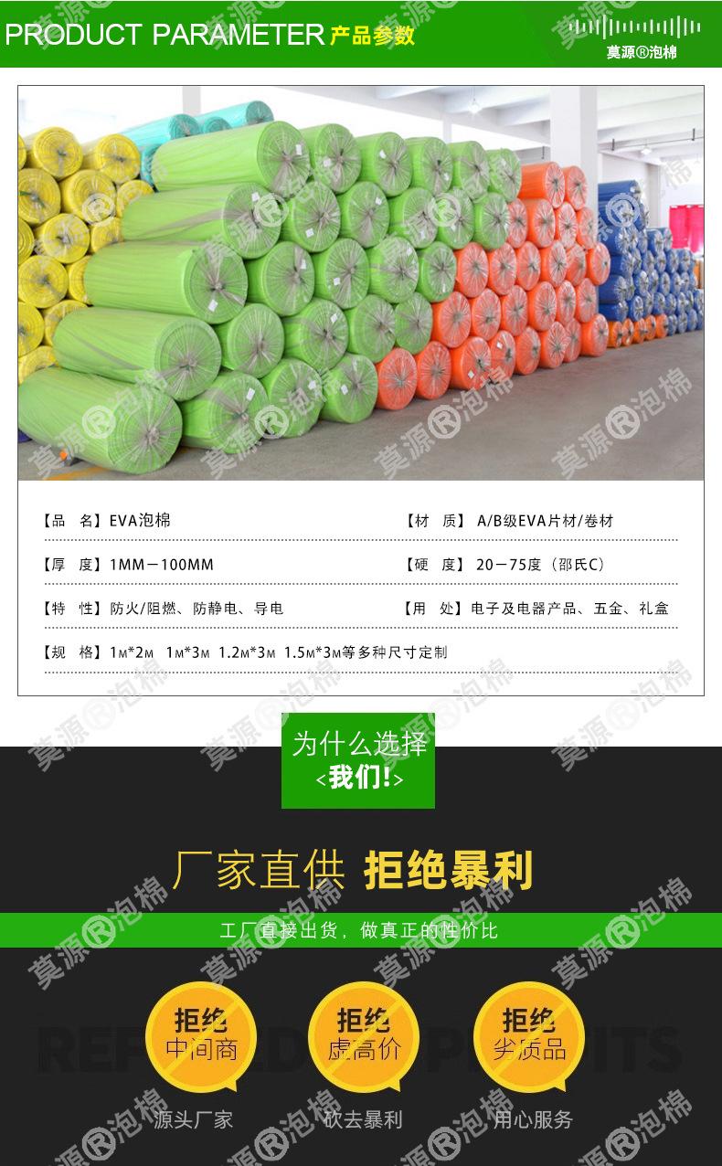 EVA泡棉水印_03