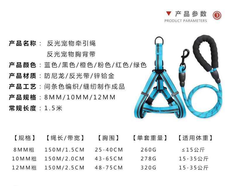 反光胸背带宠物绳详情_04.jpg