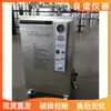 Ventas Directas de Fábrica Esterilizador de 75 Litros Esterilizador de Alta Presión Lx-B75 Pantalla Digital Esterilizador de Vapor Completamente de Acero Inoxidable