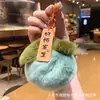 Colgante de Felpa con Diseño de Caqui Pequeño, Caqui de Imitación de Piel de Conejo, Llavero Colgante de Bola de Felpa para Bolsa