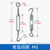 Tensor de Cable de Acero de Cuerpo Abierto, Cesta de Alambre de Cuerpo Abierto Galvanizada, Tensor de Cable de Acero, Tirador de Tornillo de Cuerpo Abierto, Hebilla Espiral, Especial para Sitios de Construcción