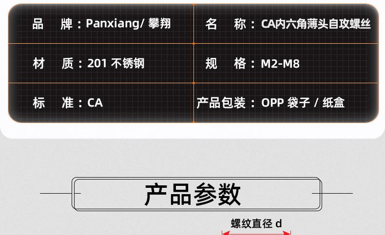 201不锈钢CA内六角薄头自攻螺丝_03_12.jpg