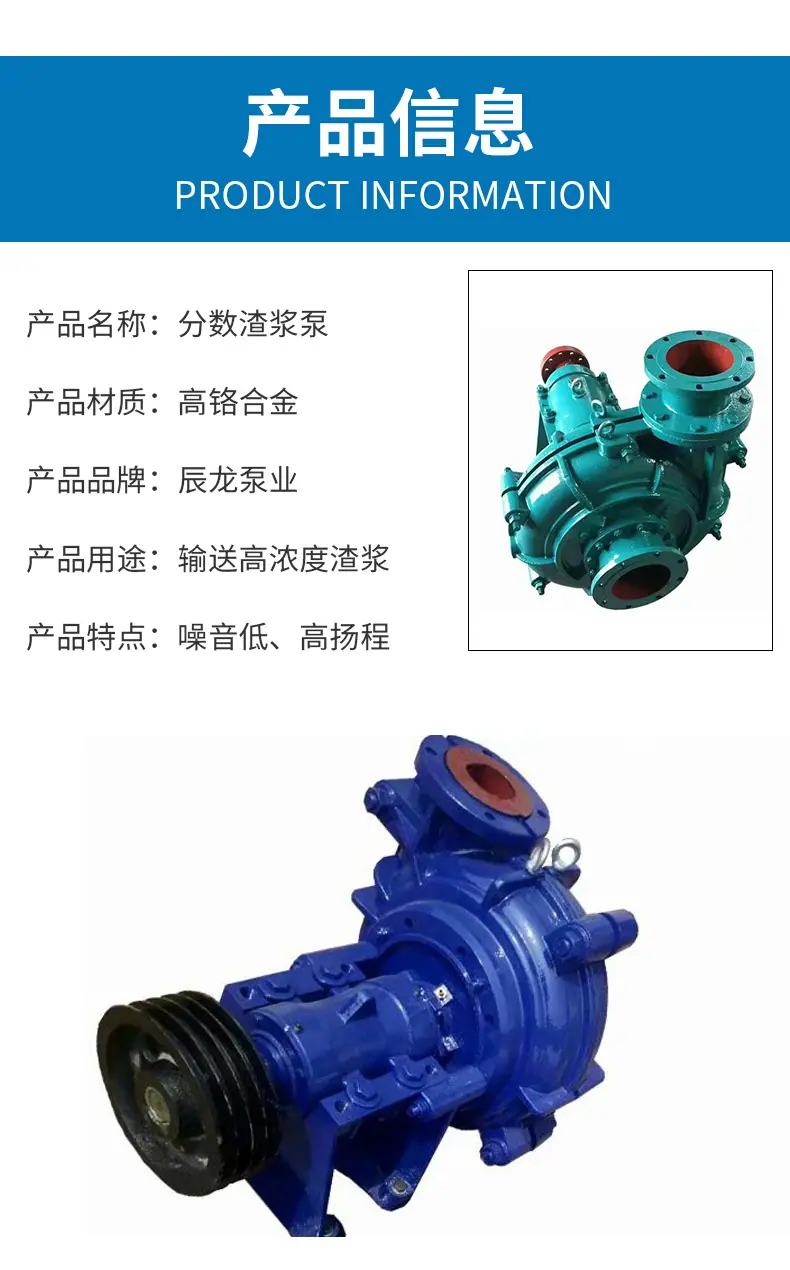 分数渣浆泵_07.jpg