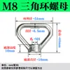 Ojo de elevación de acero inoxidable 304/316/Doble mariposa/Triángulo de cuerno de oveja/Tuerca de fundición de lingotes/Tuerca de fundición de pie alto estilo japonés