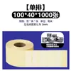 Papel para Impresión de Etiquetas Autoadhesivas Transparentes para Mascotas, Resistente al Desgarro, Material Resistente a Altas Temperaturas, Fabricante de Etiquetas Transparentes, En Stock