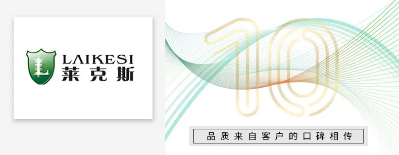十年品质