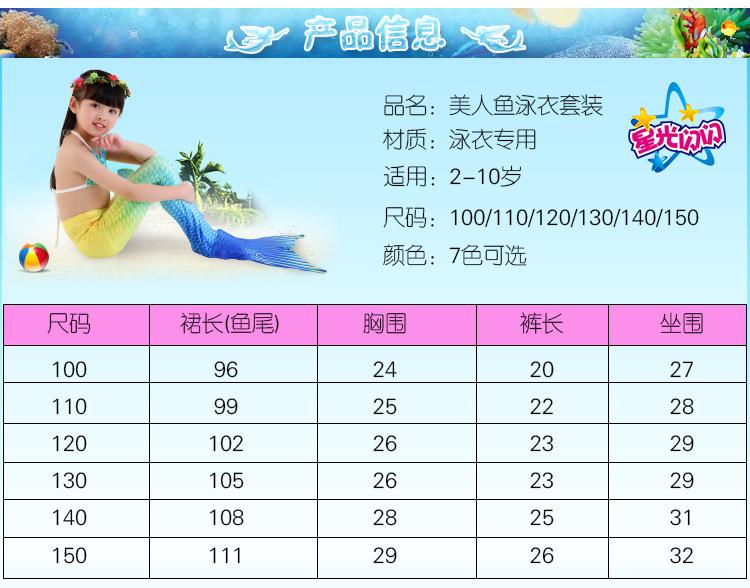 美人鱼-06款详情页_02