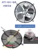 Motor Assíncrono de Pólo Bobinado Lâmina de Alumínio Motor de Geladeira Lâmina de Ventilador de Alumínio 25/40/60W Ventilador 190/250/300 Lâmina de Ventilador