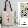 Bolsa de Lona con Cremallera, Bolso Tote de Lona Portátil para Mujer, Bolso de Lona Portátil para Exteriores Hecho a Medida, Bolso para Libros de Tutoría para Estudiantes