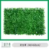 Pared de Plantas Artificiales, Pared de Flores, Césped para Decoración de Interiores de Fachadas, Pared de Fondo de Planta Verde Falsa de Plástico de Milán, Césped Artificial