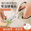 Tijeras de cocina al por mayor de fábrica para uso doméstico, multifuncionales de acero inoxidable, alta dureza, afiladas para cortar huesos, pescado y alimentos