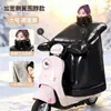 Cubierta cortavientos y cálida de invierno para motocicleta/scooter eléctrico, forrada de vellón y engrosada para protección contra el clima frío