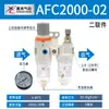 Processador de Fonte de Ar Xingchen Separador de Água e Óleo de Duas Peças Filtro AC2010-02/AC3010-03/AC2000