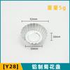 Crisantemo Encaje Aluminio Molde Huevo Tarta Dim Sum Pastel tamaño pequeño Pastel Olla Pastel Herradura Tazón Reutilizar