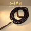 Rosario de palo de rosa de hoja pequeña de 6 mm (108 cuentas) combinado con un brazalete de jade Hetian hecho a mano, adecuado tanto para hombres como para mujeres, al por mayor