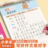 Escribe una oración al día, un párrafo al día, compone un ensayo, habla mirando imágenes, practica la escritura en un cuaderno de caligrafía y acumula materiales de escritura para estudiantes de primaria.