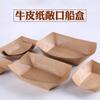 Caja de Empaque para Snacks Fritos Desechable Comida de Salón a Prueba de Aceite Cuerda Empaque para Papas Fritas Tamaño Grande Mediano Pequeño Caja de Barco de Papel Kraft