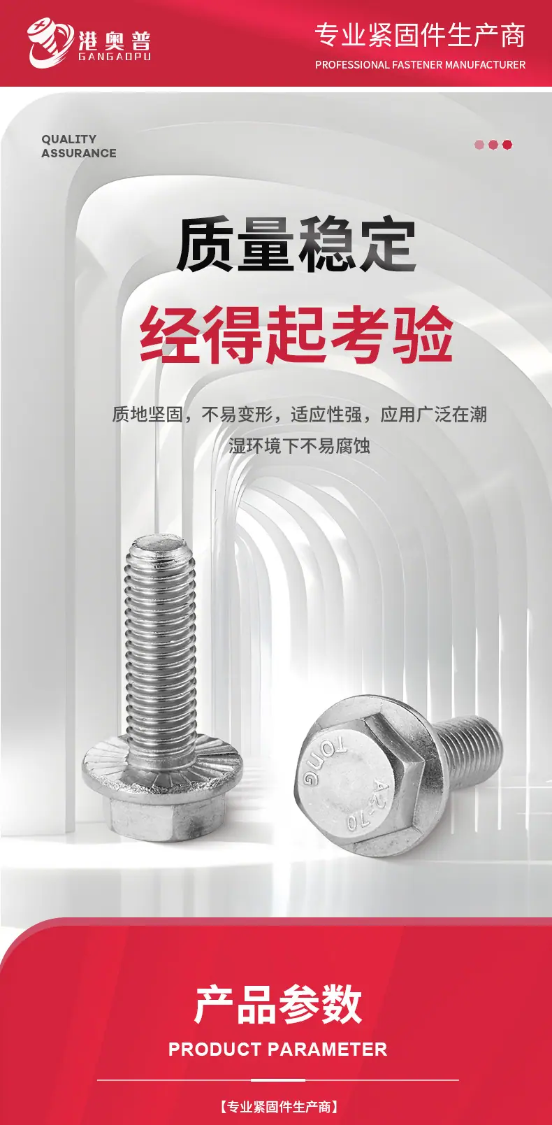 外六角加大法兰螺栓详情_04.jpg