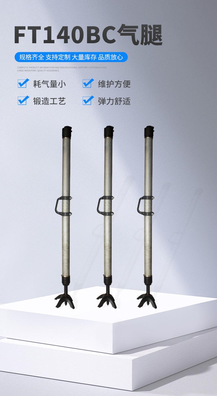 FT140BC气腿汇业_01