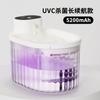 Dispensador de Agua para Gatos, Dispensador de Agua Circulante Automático Recargable, Bebedero, Dispensador de Agua para Mascotas Inalámbrico con Sensor de Flujo y Esterilización