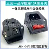 Enchufe de Alimentación AC Tres en Uno con Oreja AC-14-F18 con Interruptor de Luz KCD3 con Enchufe de Pin de Fusible