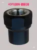 Conector de Tubo de Água de Rosca Interna para Rosca Externa Direto de Polietileno de Alta Densidade (PEAD) Novo Material, Soquete de Fusão a Quente, Rosca Interna e Externa de Aço Inoxidável