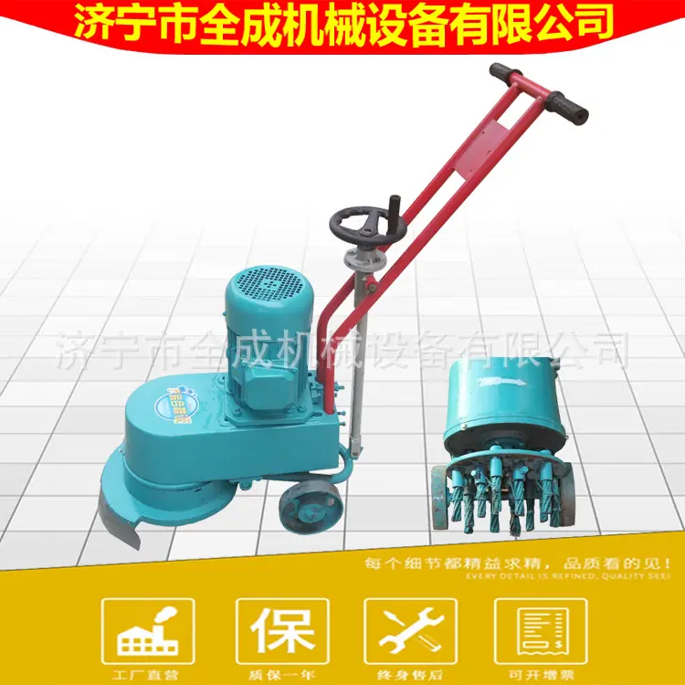 混凝土清渣机