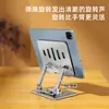 Soporte Plegable de Aleación de Aluminio Giratorio 360 grados Universal para Tableta Teléfono Escritorio Perezoso Portátil Soporte de Refrigeración