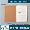 Cuaderno A5 Cuero Cuaderno de Ejercicios Cuaderno de Hojas Sueltas para Estudiantes de Primaria Práctica de Inglés Chino Rayado 32K Cosido Papelería